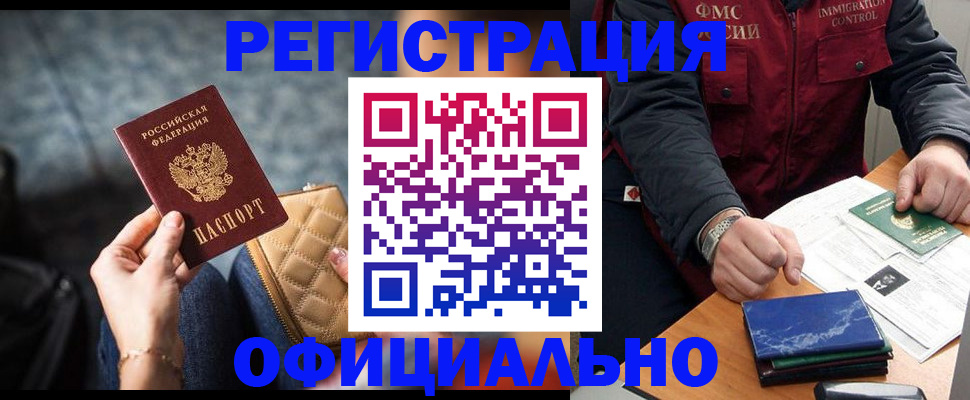 временная регистрация в Ялте