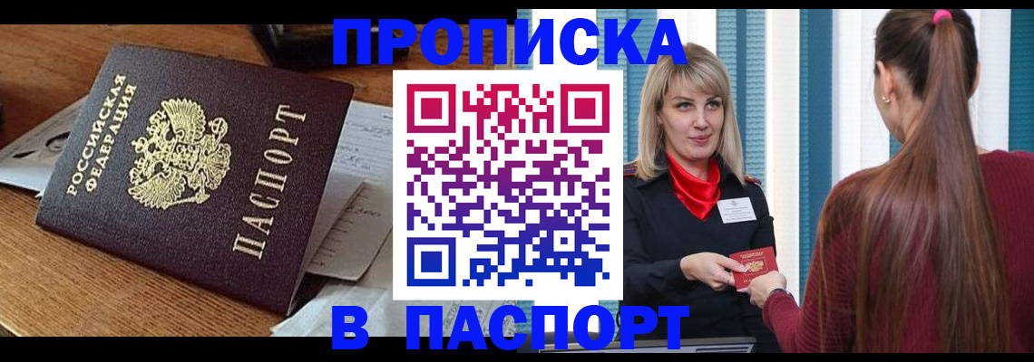 миграционный учет в Ялте